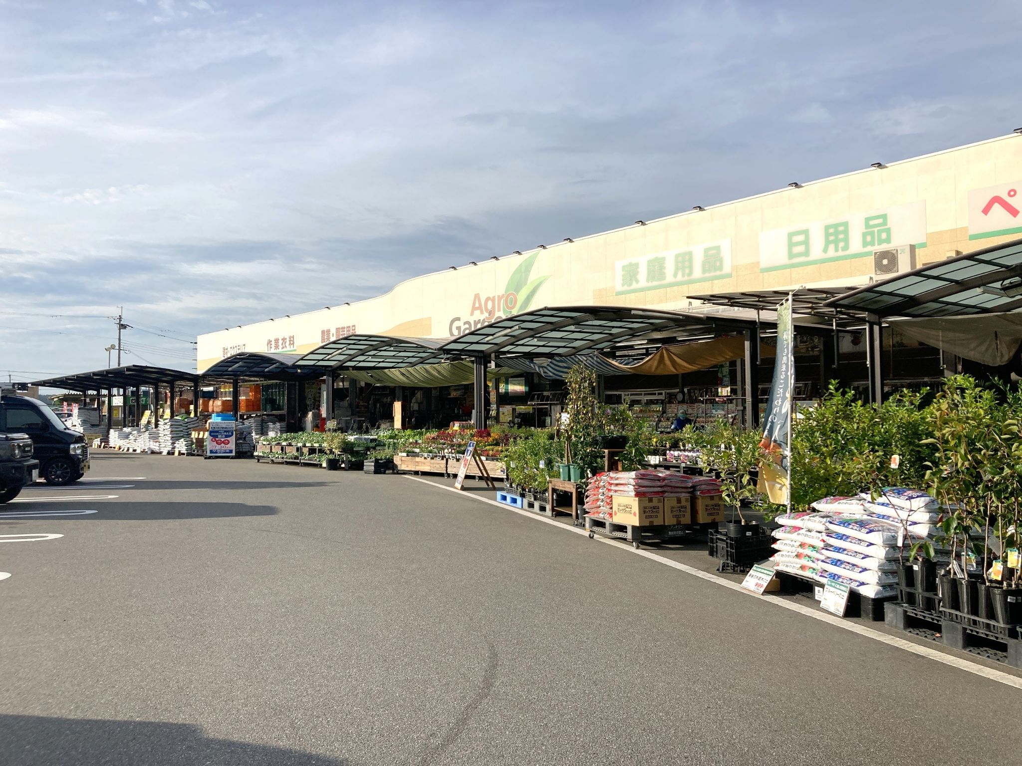 アグロガーデン小野店